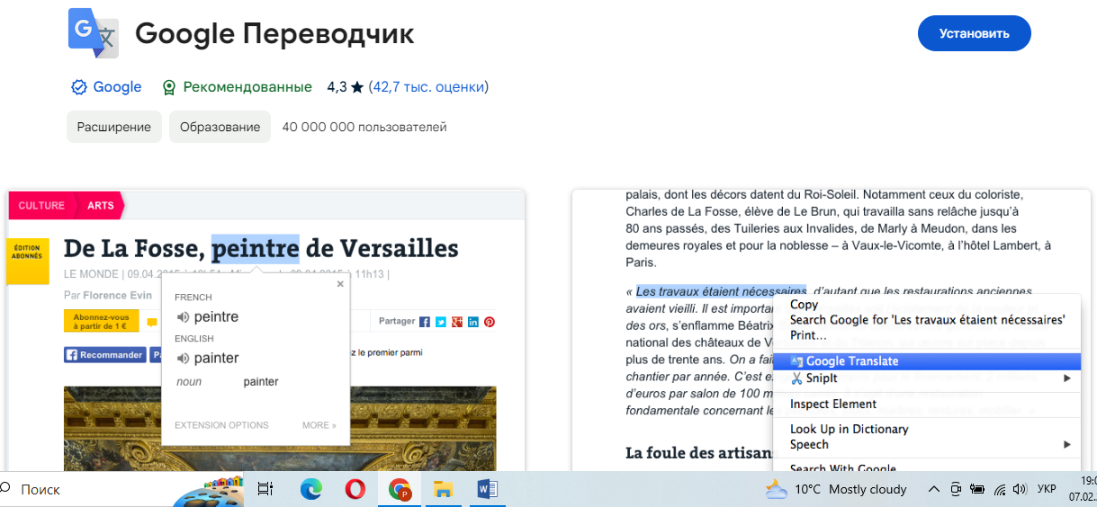 Найкращі розширення для Google Chrome, які треба встановити прямо зараз